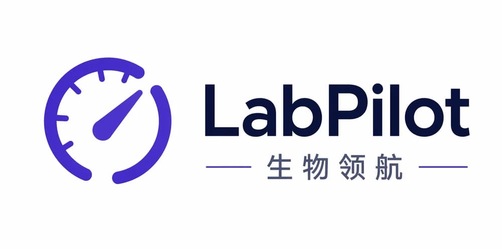 LabPilot 生物领航